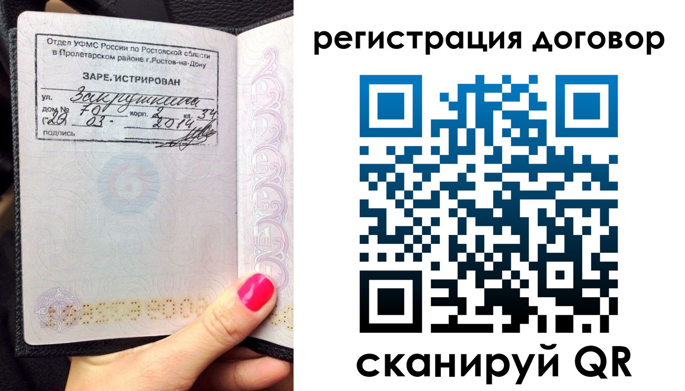 прописка для кредита в Казани