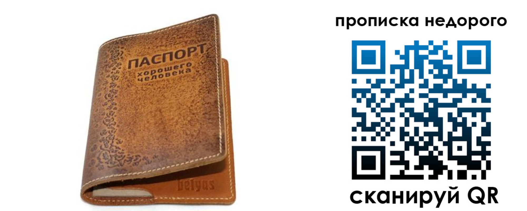 временная регистрация для всех в Казани