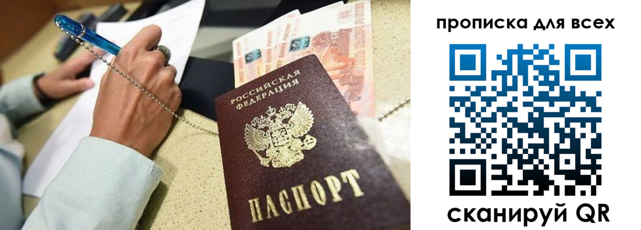 временная регистрация законно в Казани