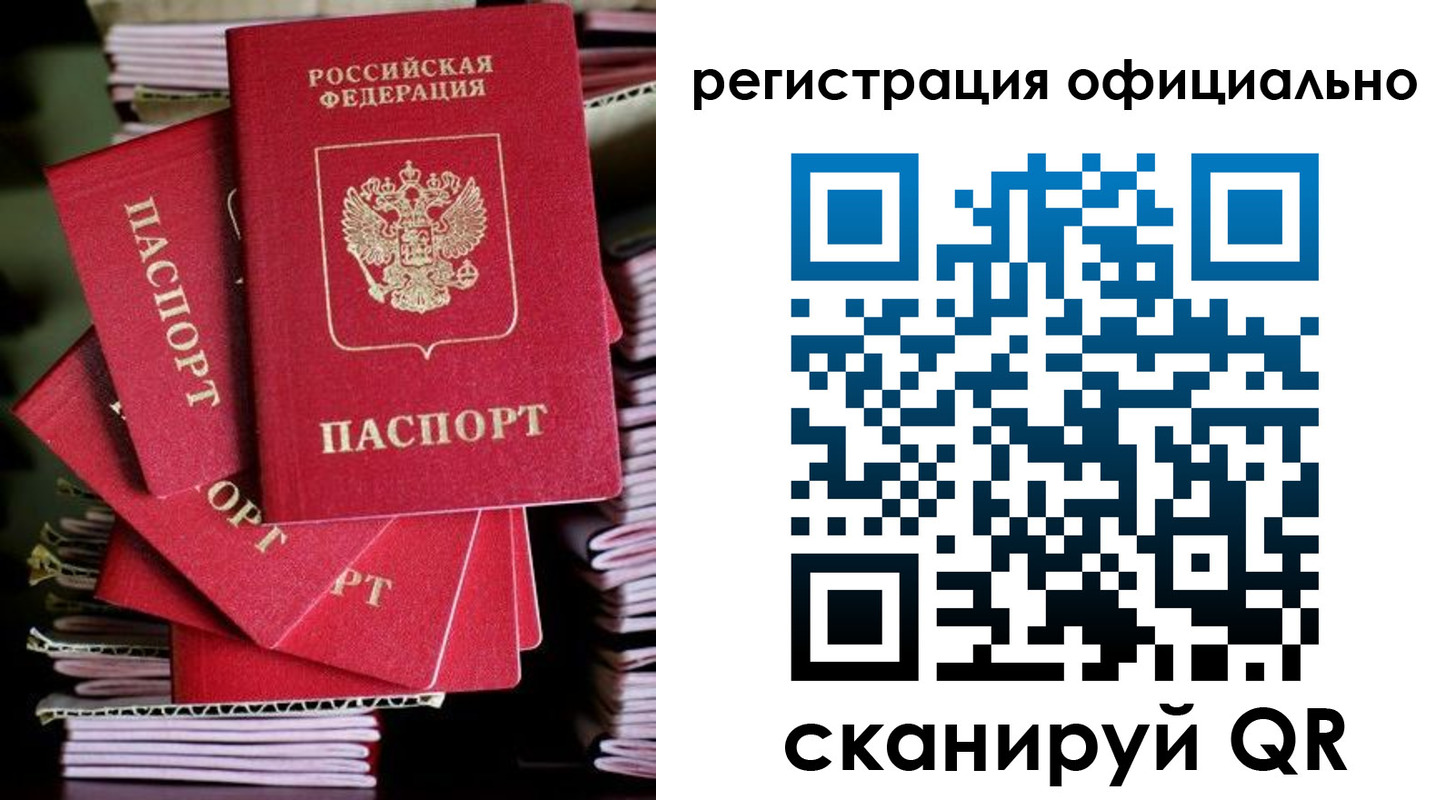прописка в квартире в Казани