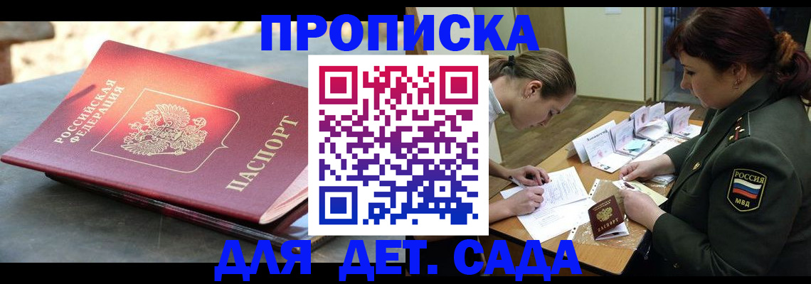 прописка для военкомата в Казани