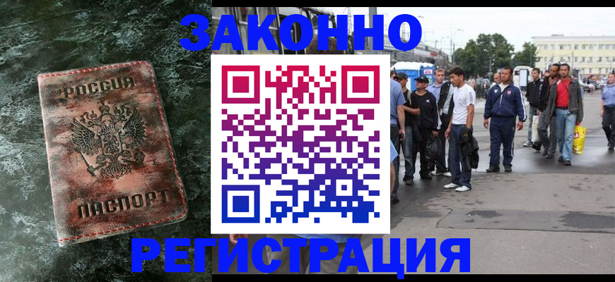 временная регистрация адрес в Казани