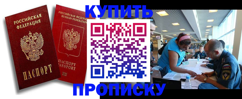 прописка иностранных граждан в Казани