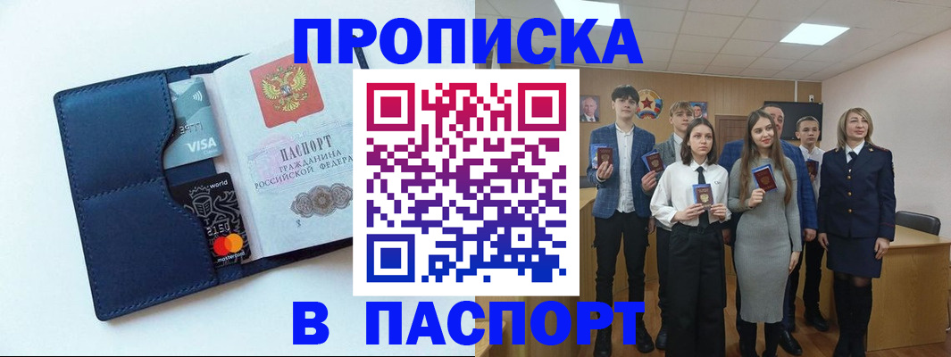временная регистрация собственник в Казани