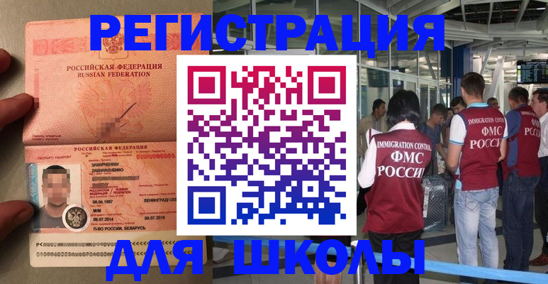 прописка гарантия в Казани