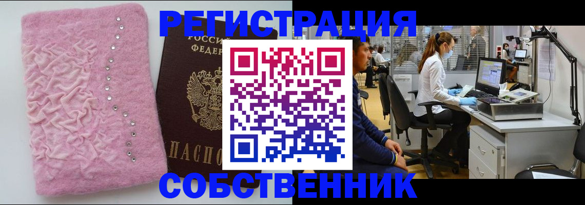 временная регистрация для школы в Казани