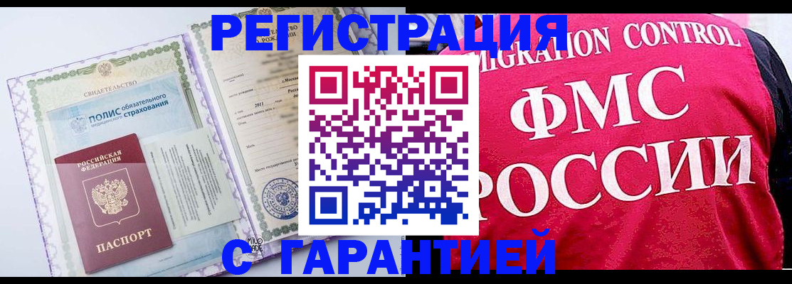 временная регистрация для школы в Казани